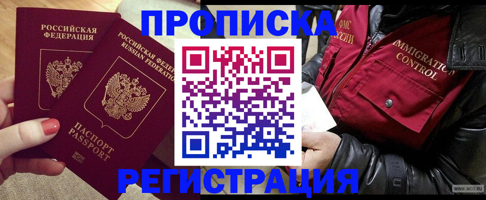 временная регистрация законно в Кондопоге