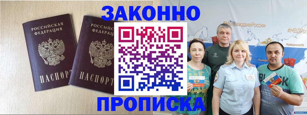 прописка поиск в Кондопоге