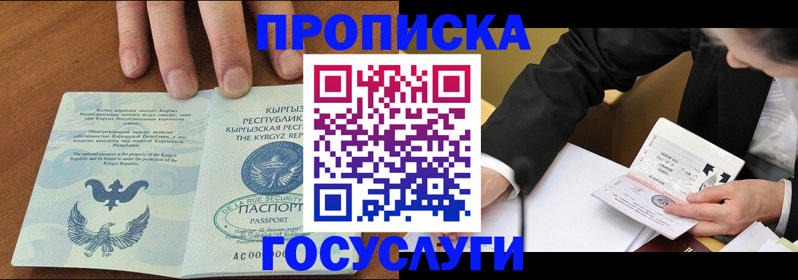 временная регистрация купить в Кондопоге