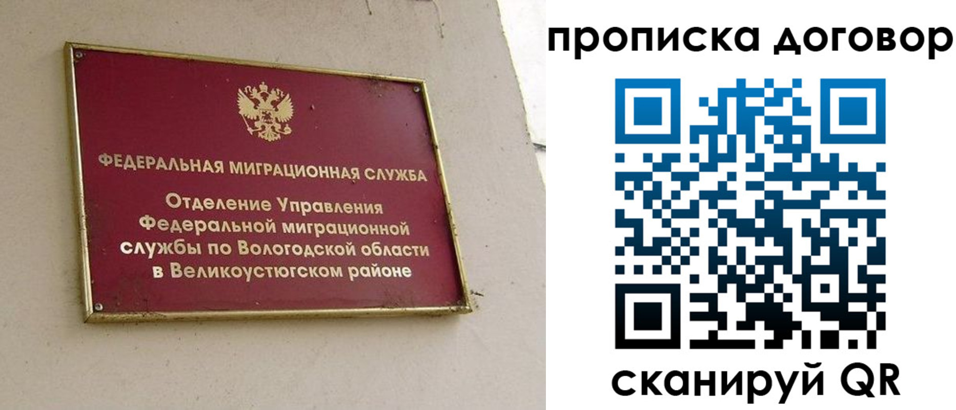 пропишу в квартире в Кондопоге