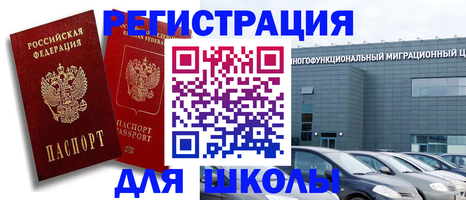 миграционный учет в Кондопоге