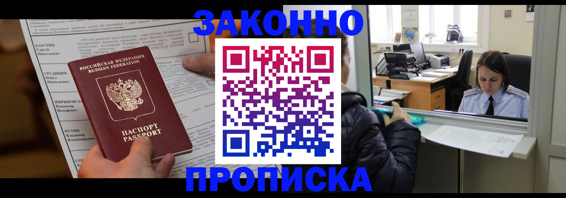 прописка штамп в Кондопоге