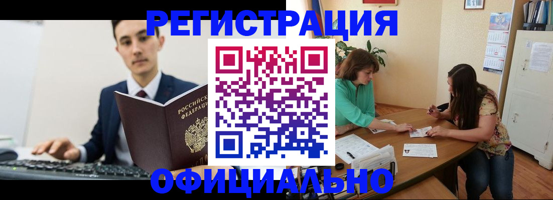 временная регистрация недорого в Кондопоге