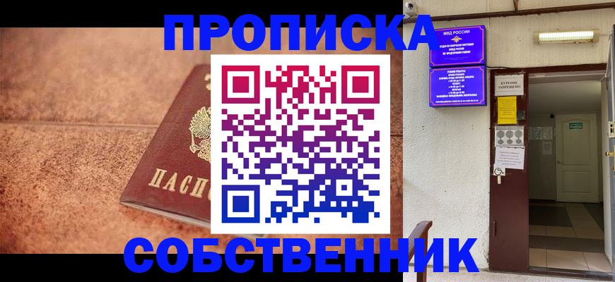 временная регистрация для всех в Кондопоге
